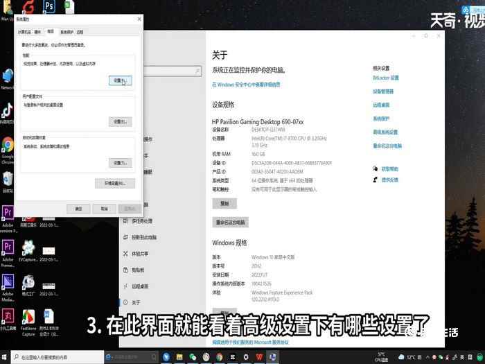 高级设置在哪里找到 电脑高级设置在哪