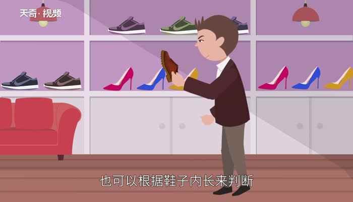 43码的鞋是多少厘米(鞋子尺码有很多的标注方法)