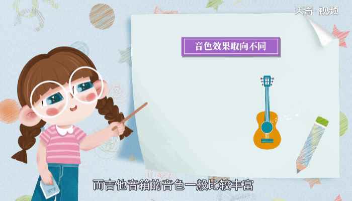 贝斯和吉他的区别是什么