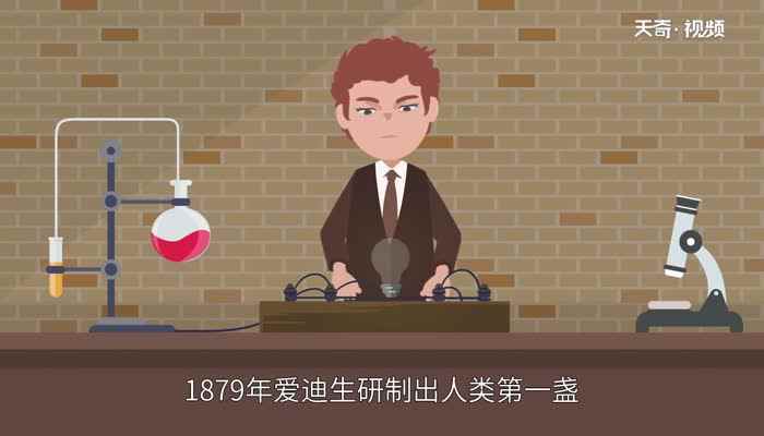 爱迪生发明了什么 爱迪生的发明