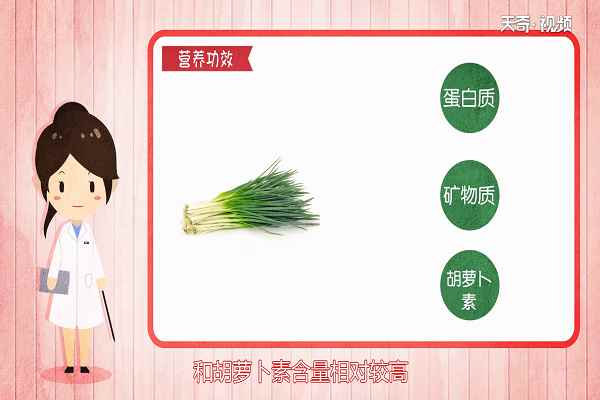 小葱的功效与作用(小葱适合和什么食物一起搭配)