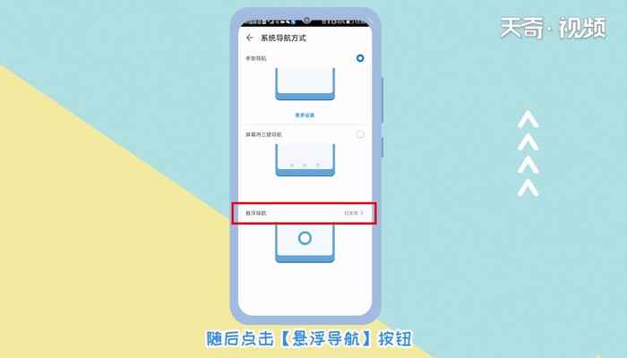 home键在哪 home键的位置