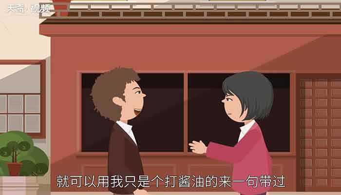 打酱油是什么意思(打酱油来源于贾平凹文章)