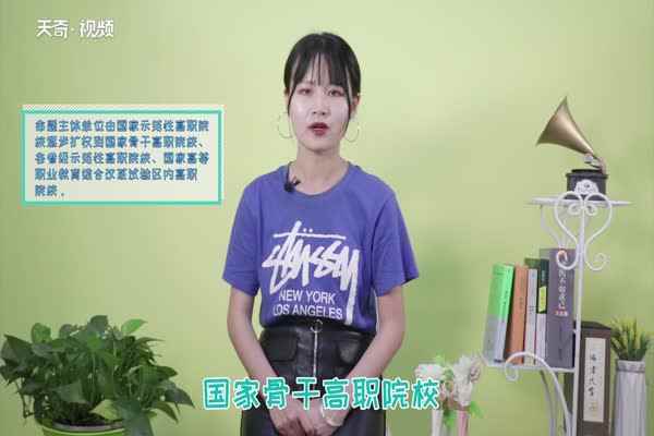 单招是什么意思(我国高等职业院校实行单独招生)