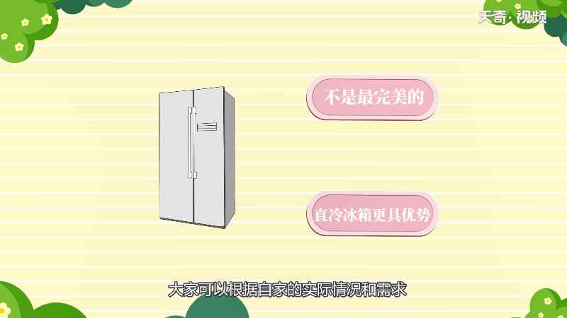 冰箱风冷好还是直冷好(风冷和直冷哪一种更好)