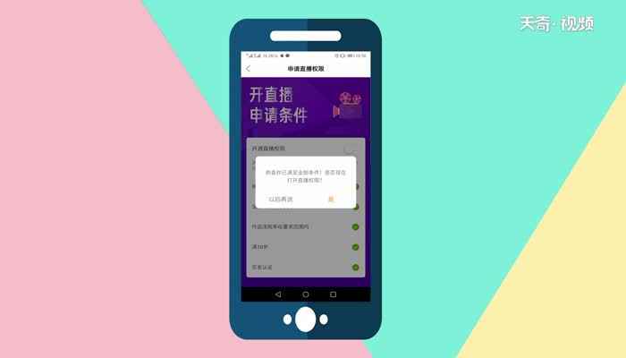 快手怎么开直播(如何在快手上开主播)