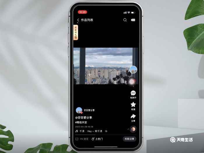 快手怎么无水印保存视频(iOS15)