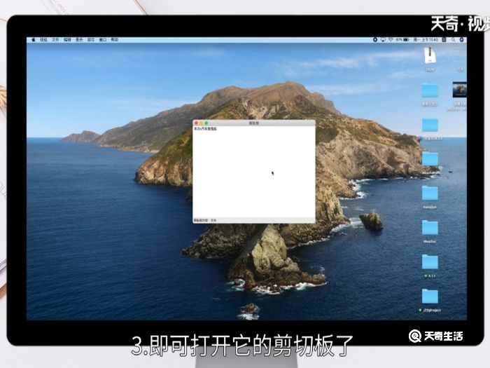 电脑剪贴板怎么打开(联想天逸510s)