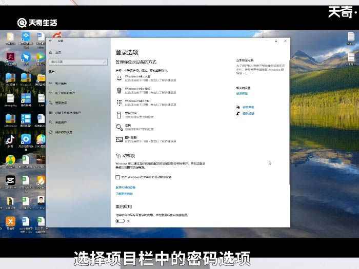 如何设置开机密码(联想天逸510S怎么设置开机密码)