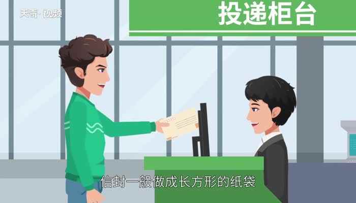 5号信封标准尺寸 5号邮政标准信封尺寸