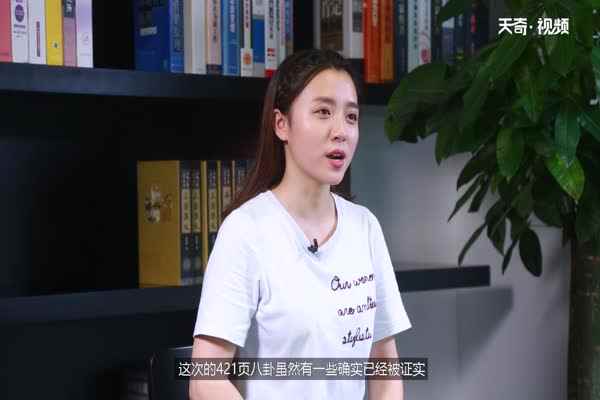 421是什么意思(八卦新闻成为吃瓜群众茶余饭后谈资)