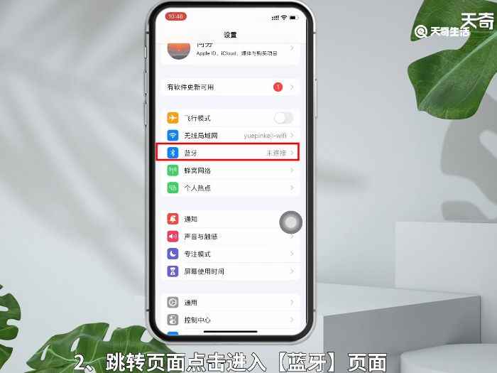 耳机声音太大怎么调整(iOS15.4)