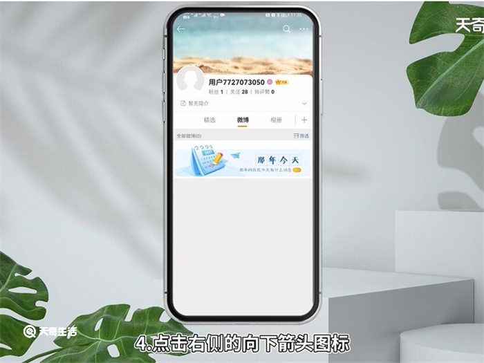 微博怎么改名字和昵称 微博改名字和昵称方法