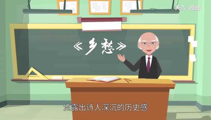 乡愁赏析 赏析余光中的《乡愁》