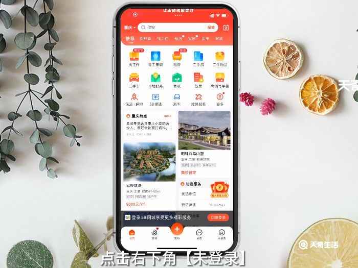 58同城怎么登录账号，58同城怎么登录账号和密码