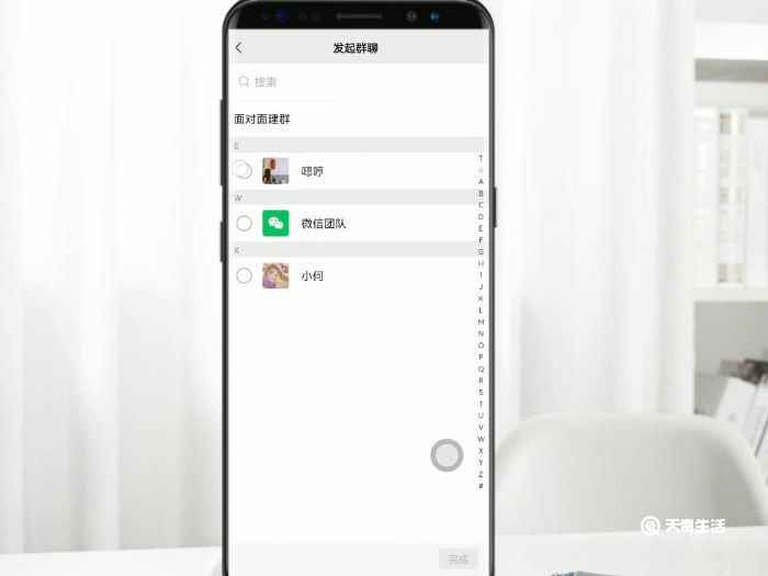 微信群怎么建群 微信如何建群