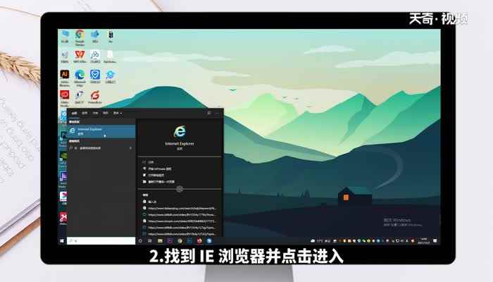 电脑上怎么下载浏览器(联想天逸510S电脑中有自带的IE浏览器)