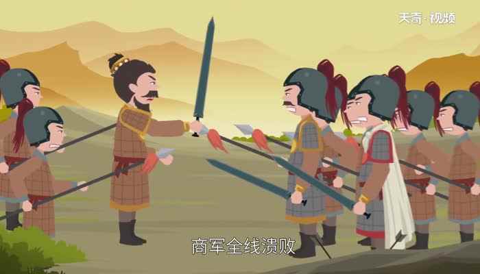 商朝是怎么灭亡的 商朝是如何灭亡的