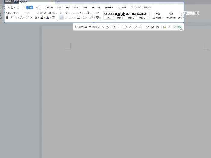 wps截图快捷键ctrl加什么 wps截图快捷键ctrl加什么键