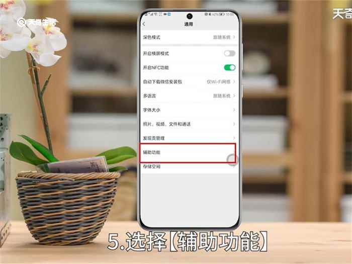 怎么开启微信运动步数 如何开启微信运动步数