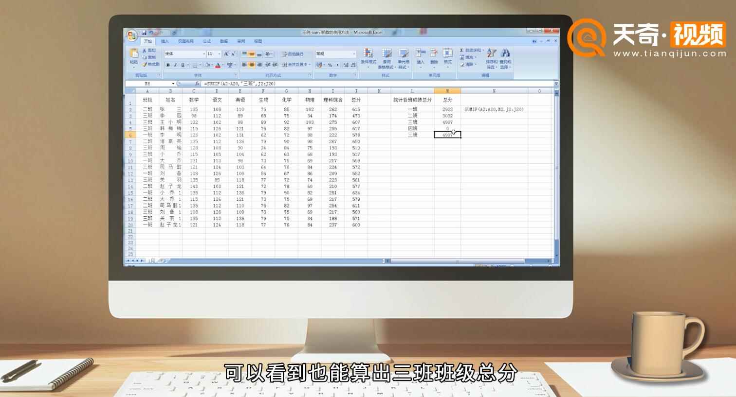 sumif函数的使用方法(sumif函数语法介绍)