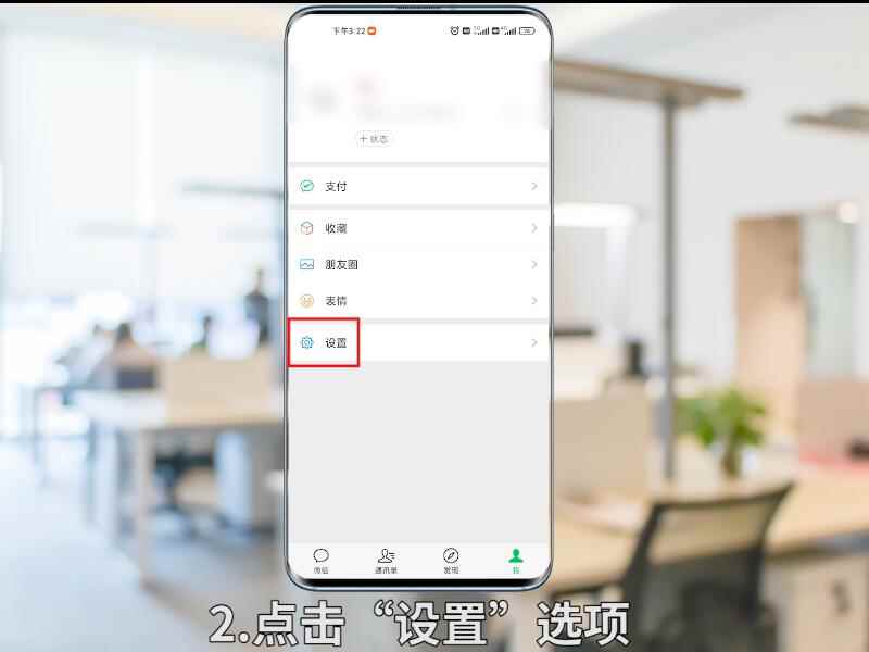微信步数怎么开 微信步数如何开