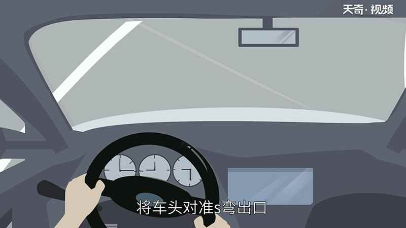 S弯全程视频(汽车驶出弯道怎么减速)