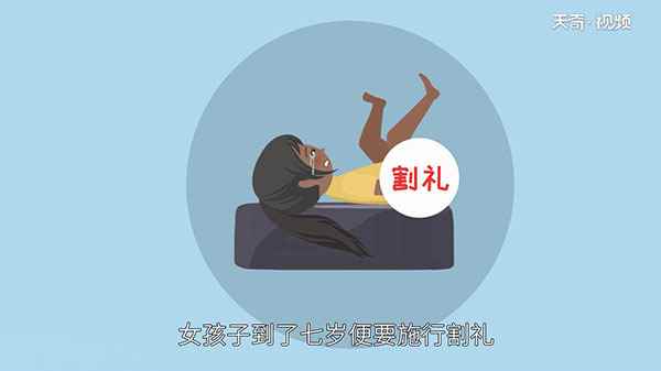 非洲的女性割礼是什么意思(非洲女性割礼是什么意思)