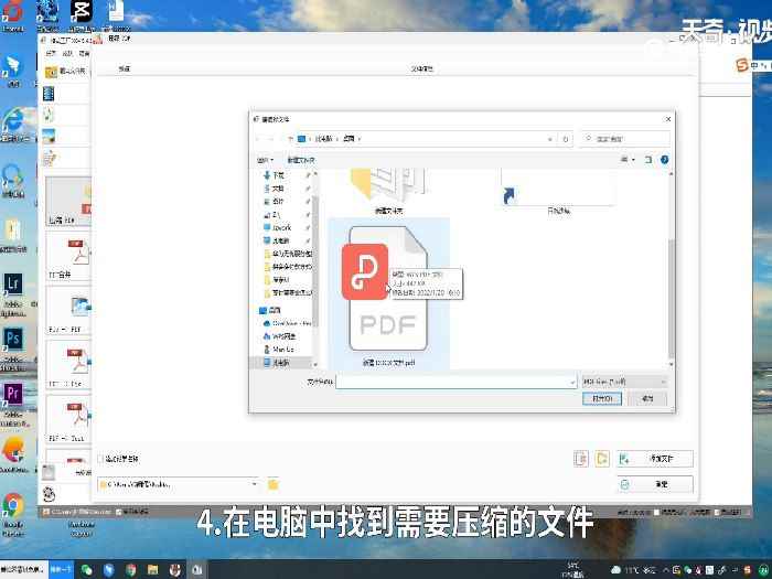 如何将pdf文件变小演示