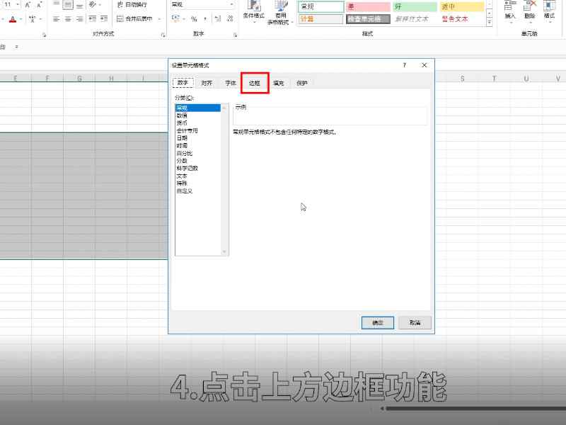 怎么制作表格 如何制作表格
