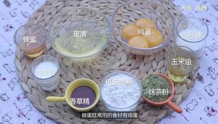 做蛋糕需要些什么(做蛋糕需要准备些什么)