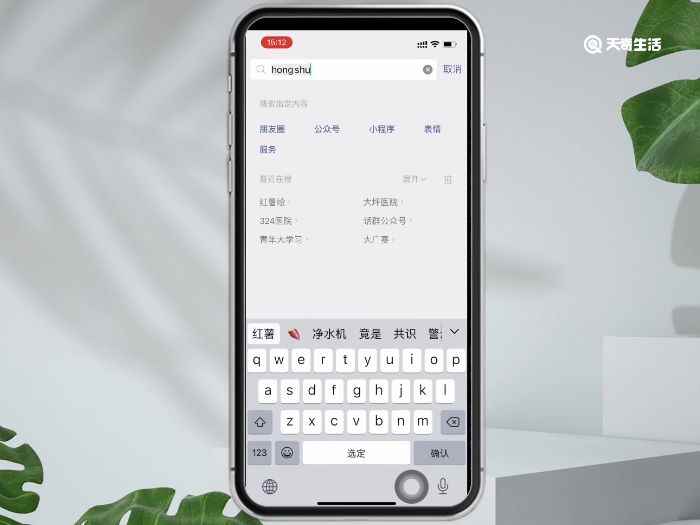 卡通头像怎么制作成自己相片(微信8.0)