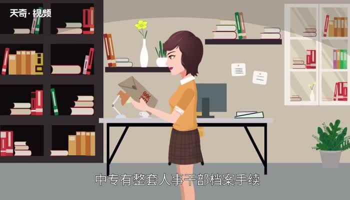 中专是什么(中等专业学校有哪些)