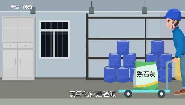 氢氧化钙的化学式(氢氧化钙溶液中的石灰浆还可以涂在树木的根部)