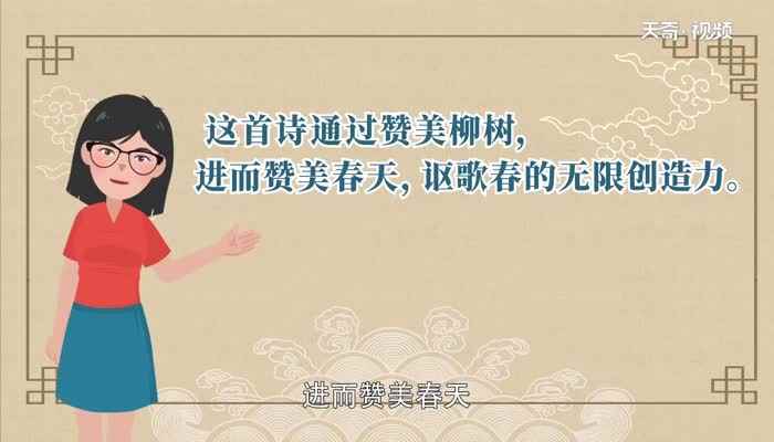 咏柳中的绿丝绦是什么意思(《咏柳》中的“丝”意思是柳枝条;“绿丝”形容像丝带般的绿色柳)