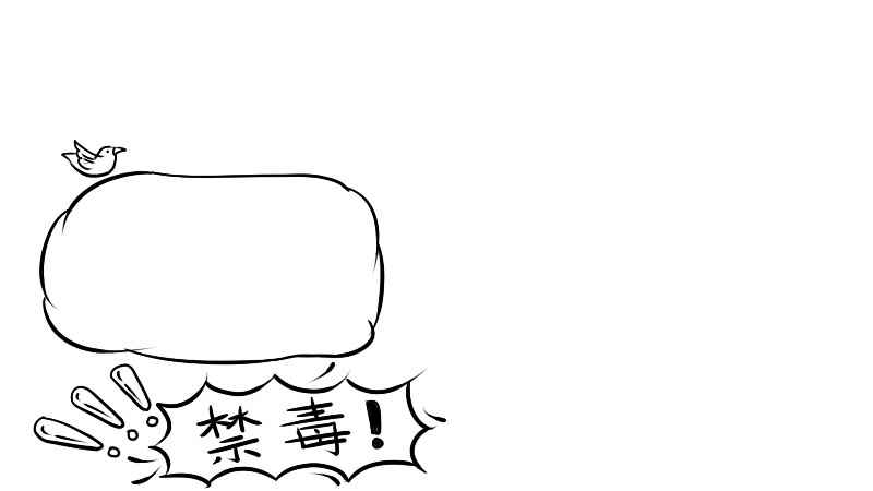 禁毒手抄报简单又漂亮(交通安全手抄报简单又漂亮)