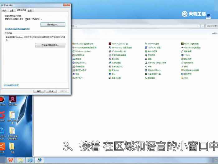 怎么禁用输入法(电脑上找到并点击打开控制面板的应用)