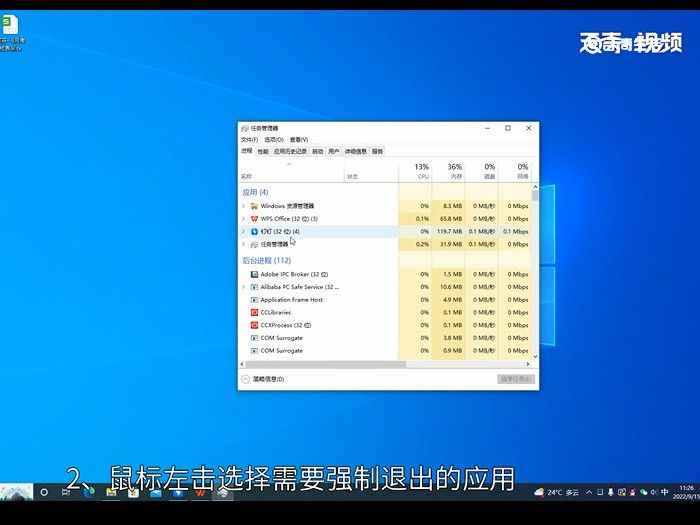强制退出快捷键ctrl加什么 强制退出快捷键是ctrl加什么