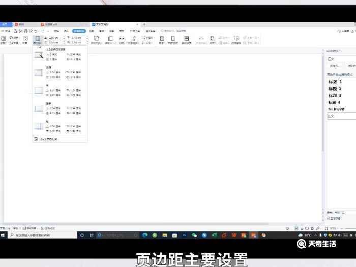 页面设置在哪里 页面设置在哪
