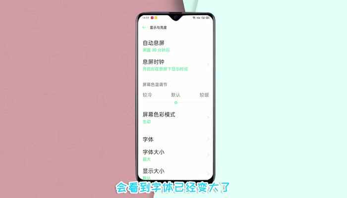 oppo手机字体大小怎么调 oppo怎么调字体大小