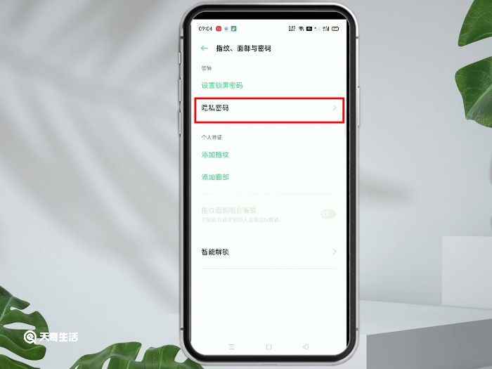如何设置软件密码锁 设置软件密码锁