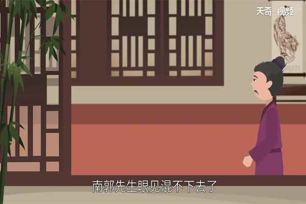 滥竽充数的故事(滥竽充数的故事完整版)