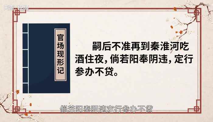 阴奉阳违的意思 阴奉阳违的出处