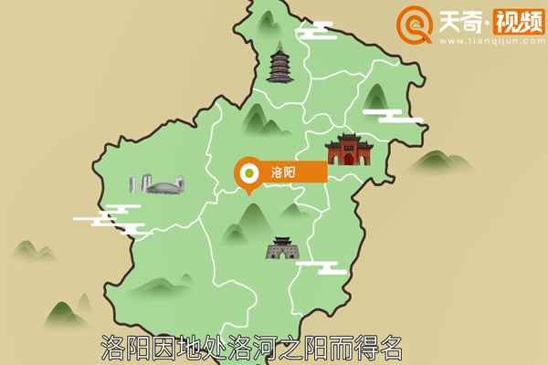 洛阳的简介(洛阳的简介和历史)