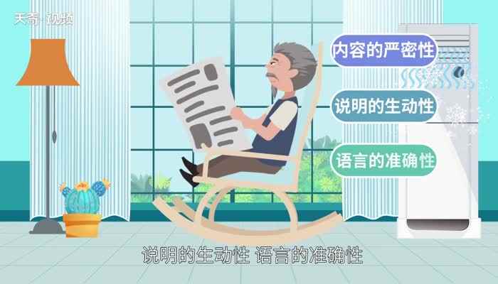 什么是说明文(说明文是一种以说明为主要表达方式的文章体裁)