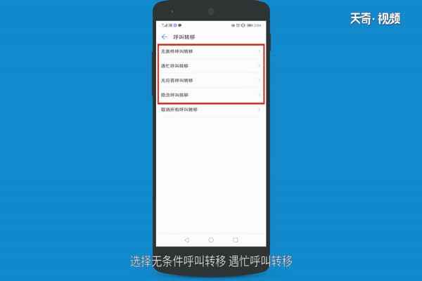 呼叫转移怎么设置(小米8怎么点击呼叫转移)