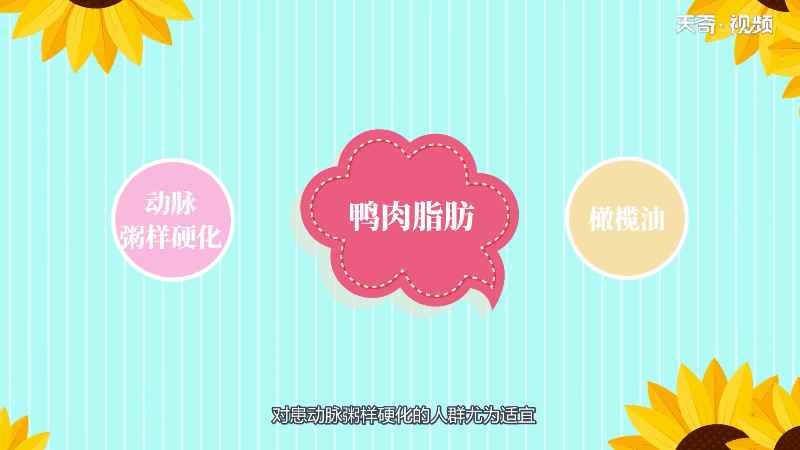 鸭是凉性还是热性(鸭子吃的食物多为水生物)