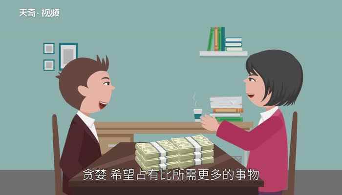 七宗罪是哪七宗 七宗罪排名