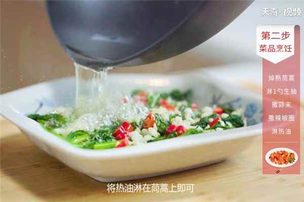 蒜蓉茼蒿的做法(蒜蓉茼蒿的做法家常)