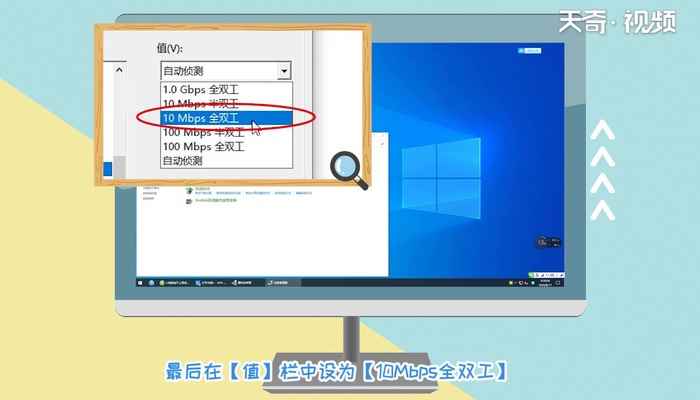 电脑连不上网怎么回事(Win10电脑连不上网有可能是网卡工作模式不对造成的)